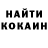 КОКАИН VHQ Gru Shpek