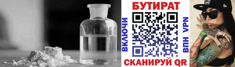 даркнет наркотические препараты Выкса Бутират 1.4BDO