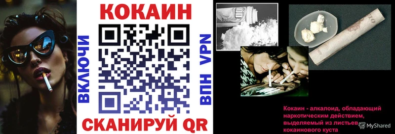Cocaine VHQ  где купить   Выкса 