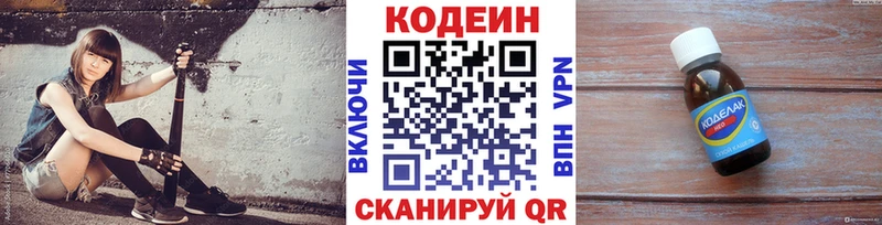 Codein Purple Drank  Выкса 