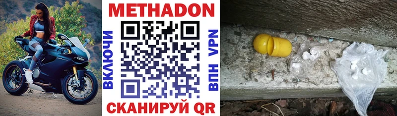 наркотики  Выкса  МЕТАДОН мёд 